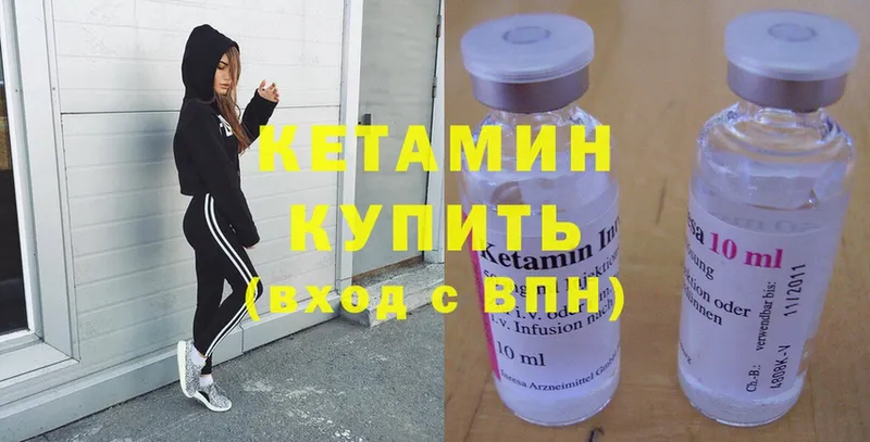 КЕТАМИН ketamine  Коряжма 