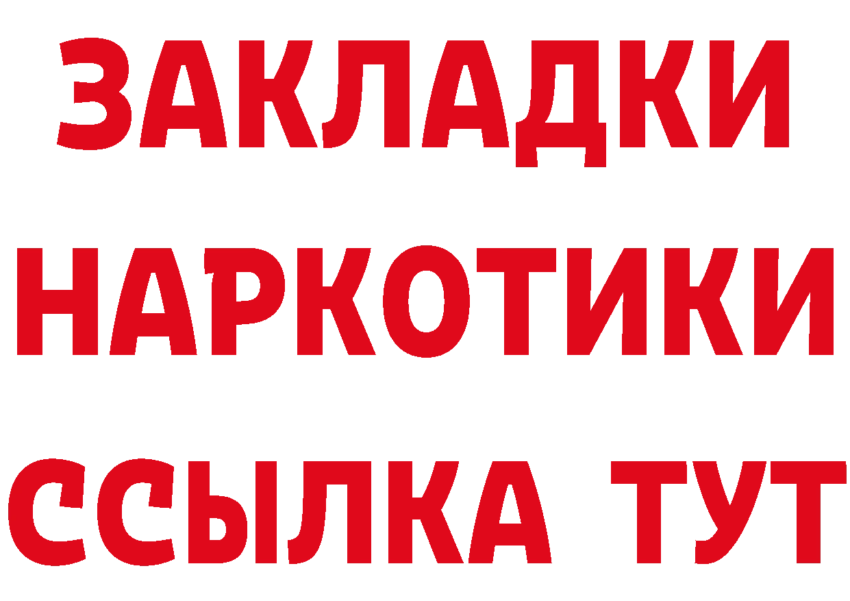 БУТИРАТ бутандиол tor нарко площадка hydra Коряжма