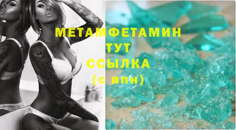 Первитин Methamphetamine  omg ссылки  Коряжма 